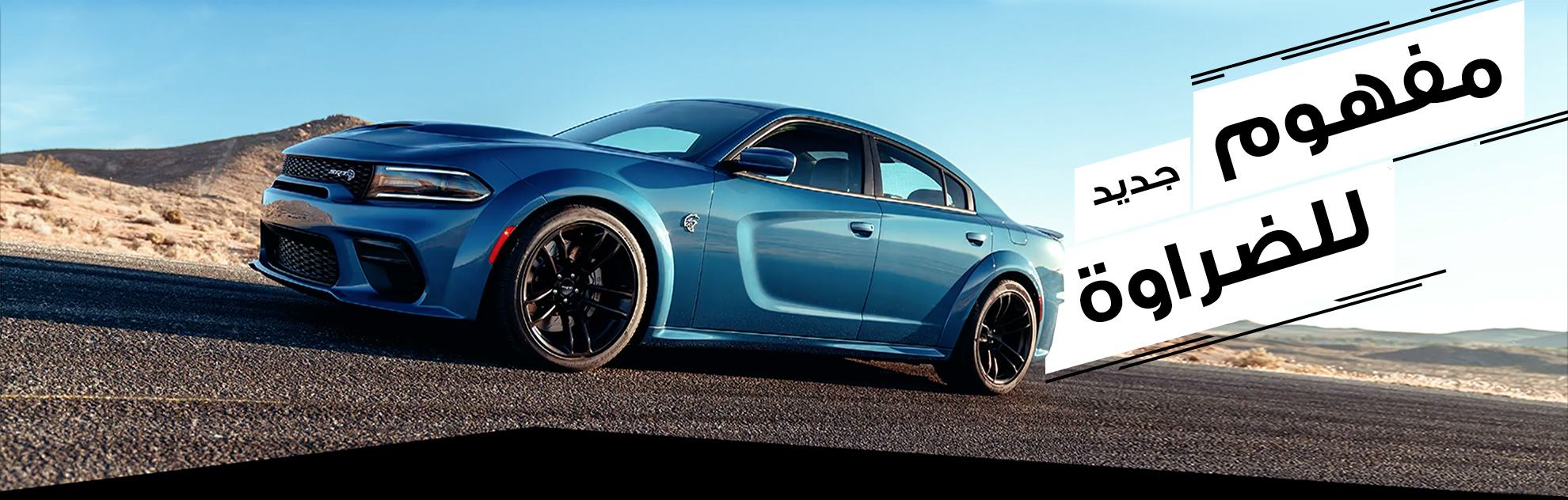 dodge charger configurations