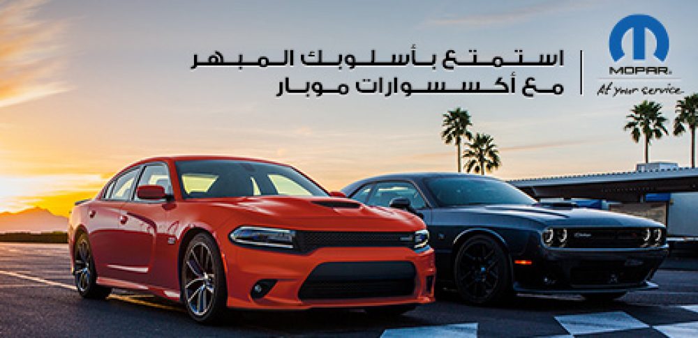 Dodge official site